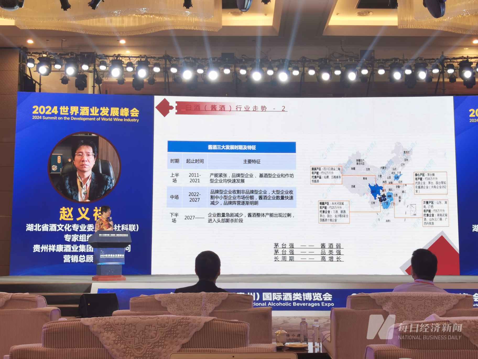 将进酒・“双节”观察③ | 酱酒的“中场战事”：消费地域扩大、中低端产品扩产成两大新增长点-第2张图片