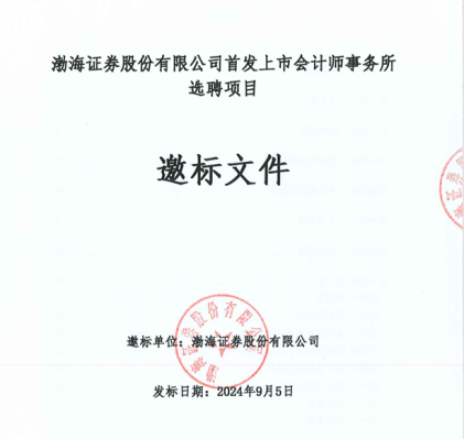 两家拟IPO券商，宣布"换所"！-第1张图片