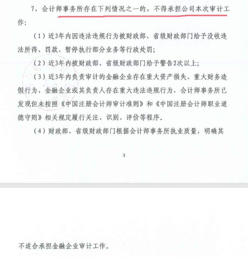 两家拟IPO券商，宣布"换所"！-第3张图片