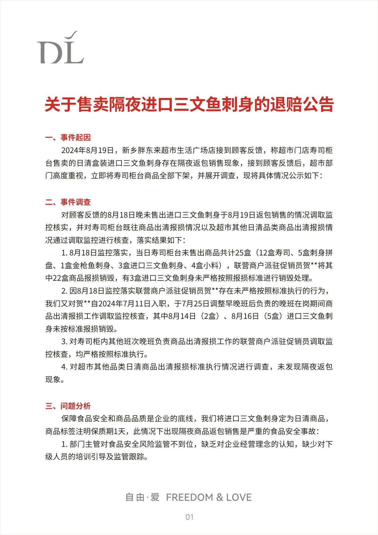 女子称在胖东来买到发霉月饼！胖东来回应：不能满足2000元赔偿诉求，未发现质量问题-第3张图片