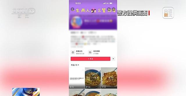 替人解决情感纠纷？警方起底“有偿代骂”背后链条-第4张图片