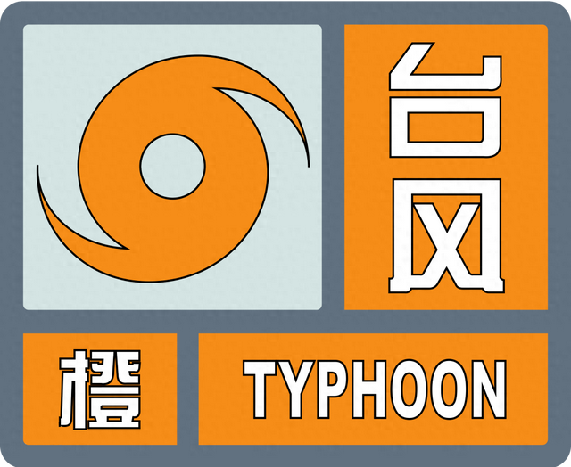 紧急通知！台风强度或将继续加强！上海部分景点、乐园暂停开放，这些航班取消-第1张图片