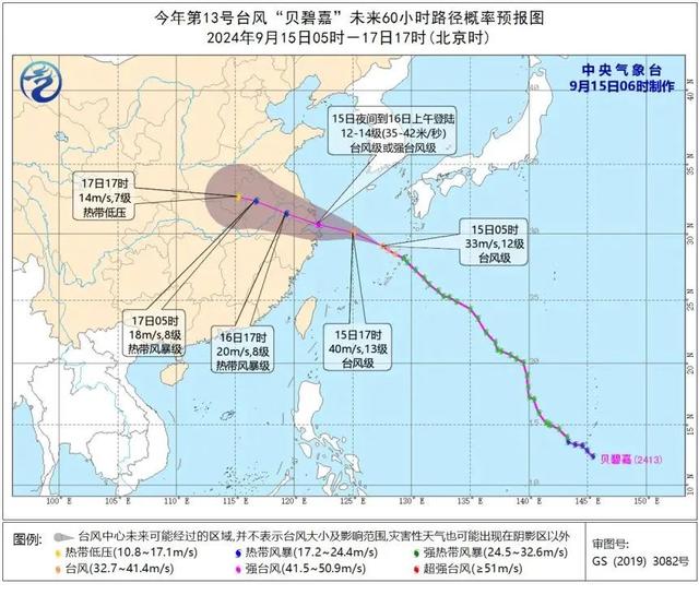 紧急通知！台风强度或将继续加强！上海部分景点、乐园暂停开放，这些航班取消-第2张图片