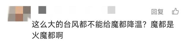 紧急通知！台风强度或将继续加强！上海部分景点、乐园暂停开放，这些航班取消-第16张图片