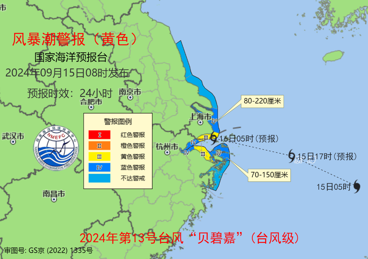受台风“贝碧嘉”影响 海浪红色和风暴潮黄色警报发布-第1张图片