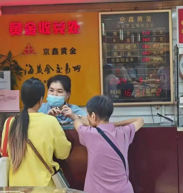 金价又创新高，有人把龙凤镯都“套现”了，有人还想等等，到底怎样变现最划算？-第4张图片