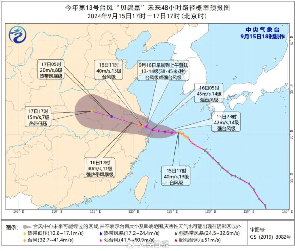 最高级别台风预警发布！六问台风贝碧嘉-第1张图片