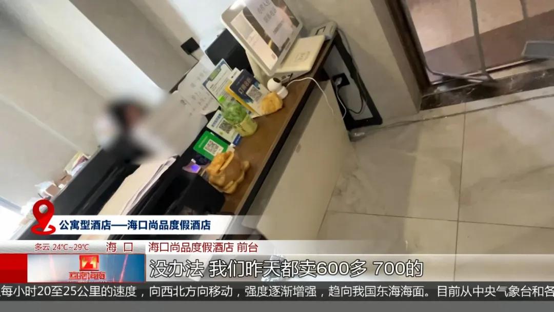 翻了7倍！平时最低87元一晚的酒店，台风期间涨价至最低600元，官方通报：拟罚款20万元！-第2张图片
