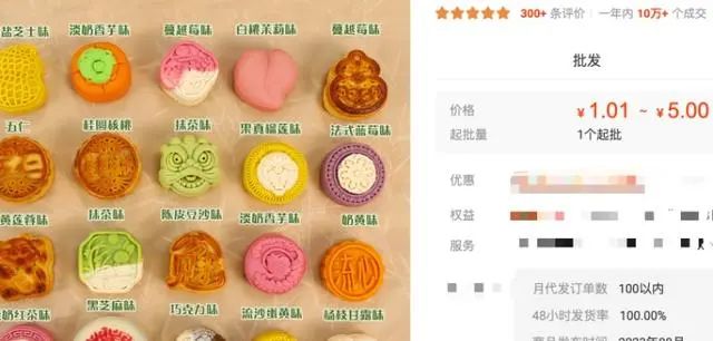 “1元月饼”突然火了！多款销量10万+，某销售人员：很多公司采购用作发福利-第2张图片