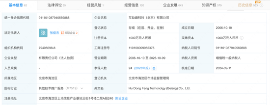 蚂蚁集团全资子公司已收购好大夫在线 雷军、王航等多名自然人股东退出-第3张图片