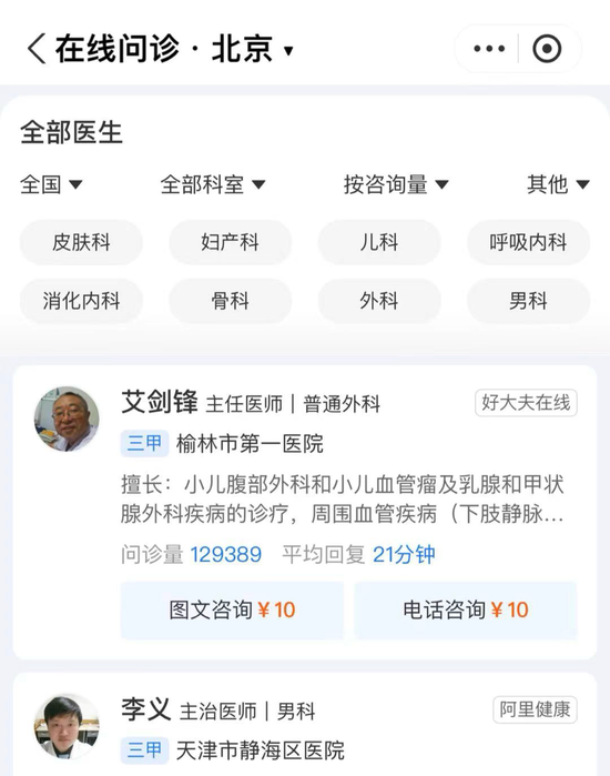 蚂蚁集团全资子公司已收购好大夫在线 雷军、王航等多名自然人股东退出-第5张图片