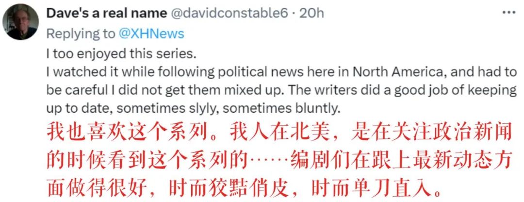 新华社《扯牌屋》上新！“上木”选总统，“花式”劝捐钱-第8张图片
