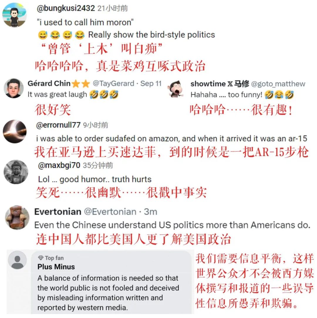 新华社《扯牌屋》上新！“上木”选总统，“花式”劝捐钱-第9张图片