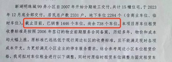 上海的车位已经逐渐失控！-第5张图片