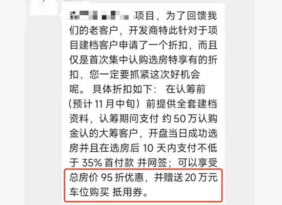 上海的车位已经逐渐失控！-第6张图片