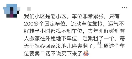 上海的车位已经逐渐失控！-第8张图片