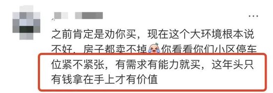 上海的车位已经逐渐失控！-第9张图片