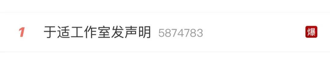 热搜爆了！于适回应！曾主演《封神》《我的阿勒泰》爆火，名下代言涉及这些上市公司……-第1张图片