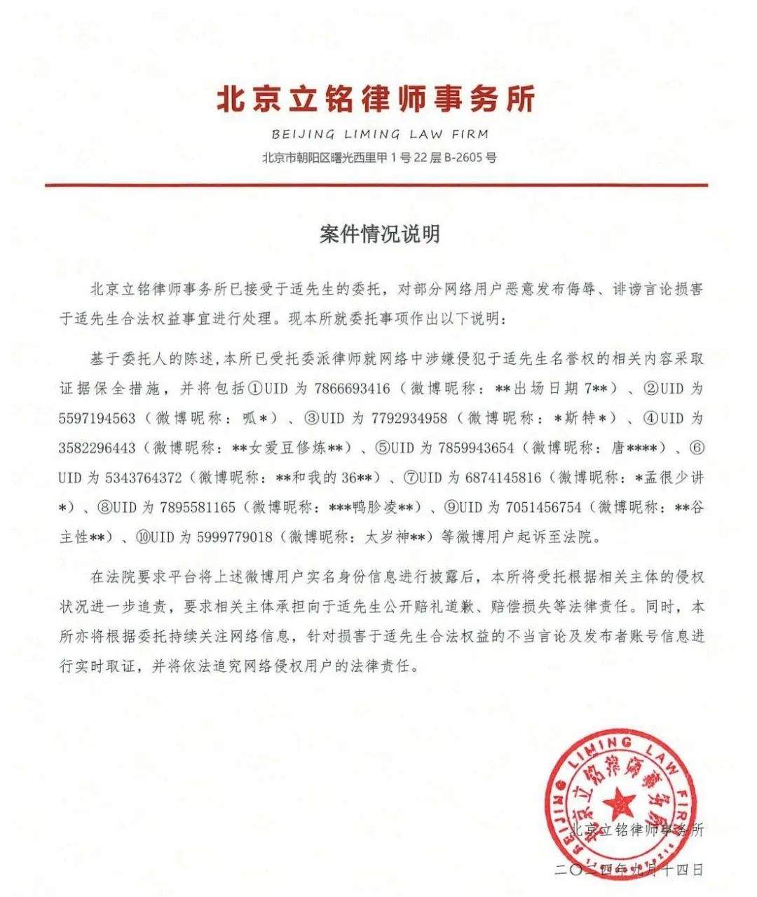 热搜爆了！于适回应！曾主演《封神》《我的阿勒泰》爆火，名下代言涉及这些上市公司……-第2张图片