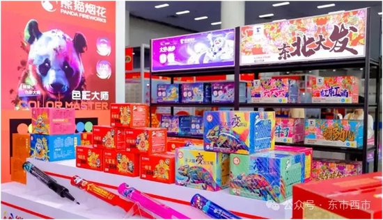 “烟花大王”ST熊猫来陕开办文旅公司，投资啥产业？-第2张图片