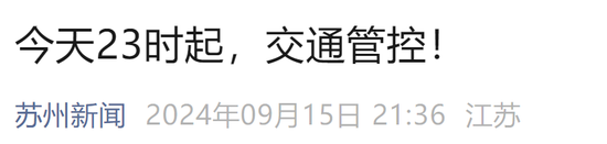 1949年以来最强！“贝碧嘉”登陆上海-第2张图片