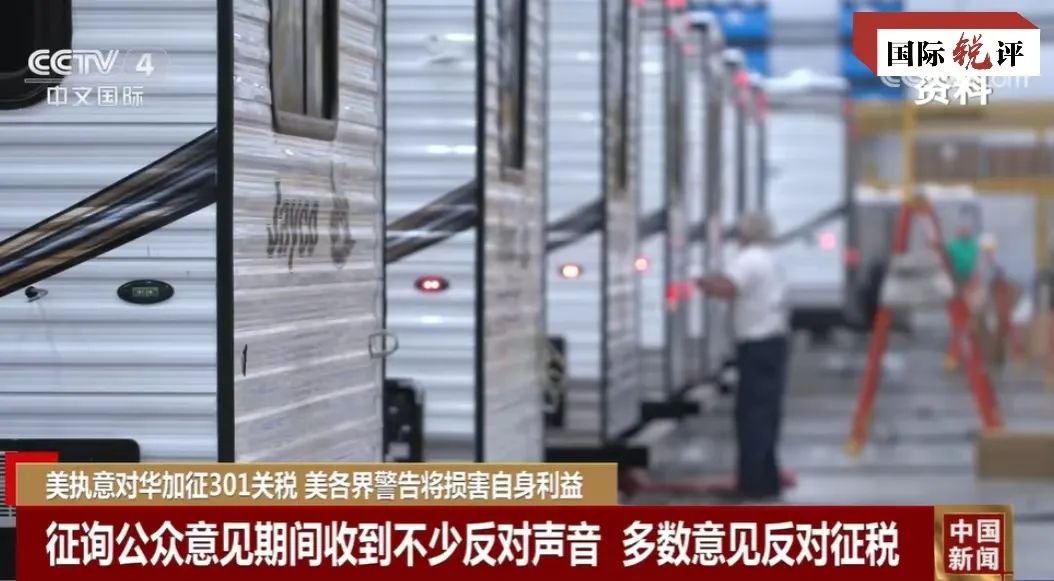 央视国际锐评：执意加码对华关税 美方里子面子都受损-第1张图片