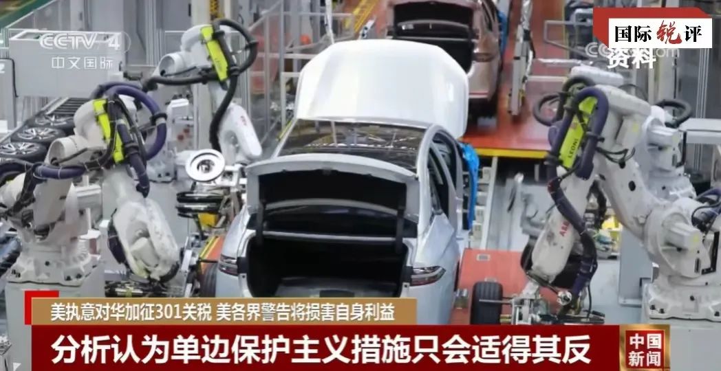 央视国际锐评：执意加码对华关税 美方里子面子都受损-第2张图片
