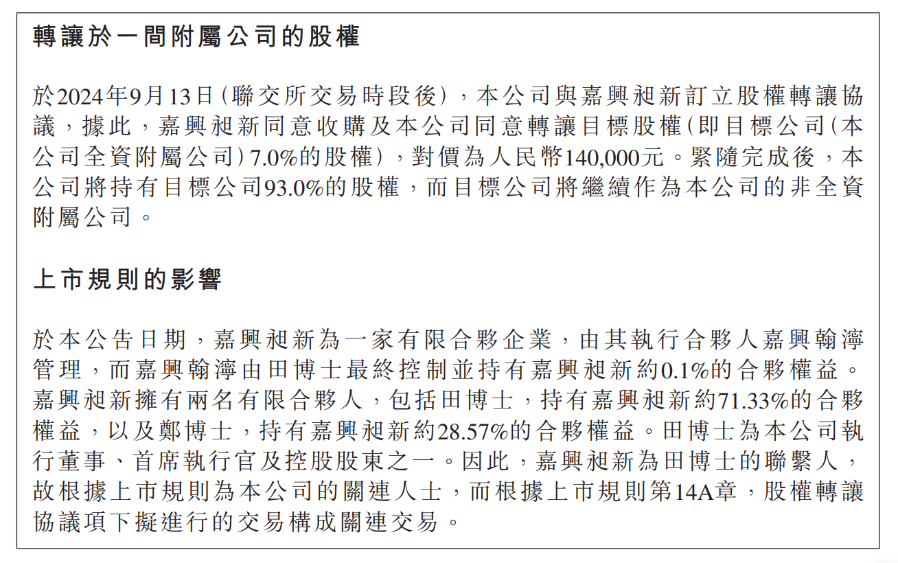 多重利好助推宜明昂科股价走强 近四日累计涨超90%-第3张图片