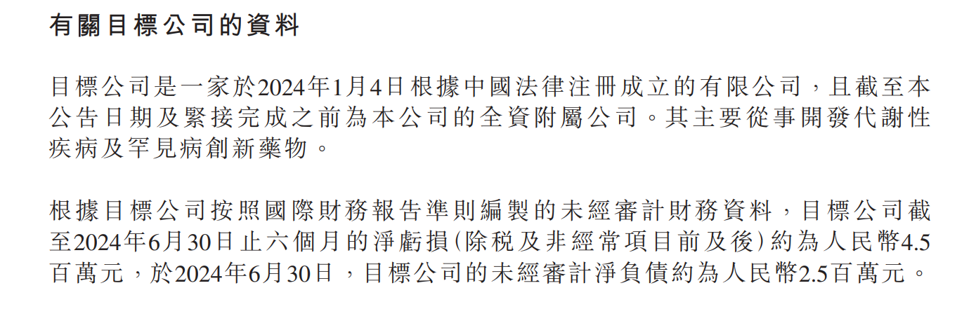 多重利好助推宜明昂科股价走强 近四日累计涨超90%-第4张图片
