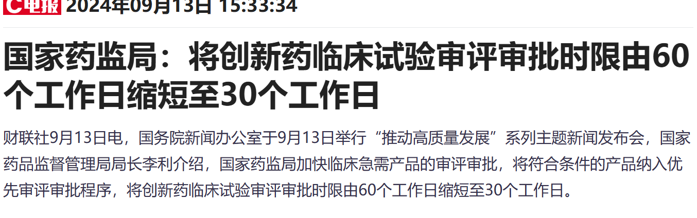多重利好助推宜明昂科股价走强 近四日累计涨超90%-第7张图片