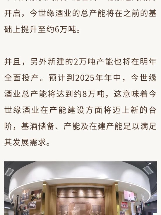 今世缘酒业扩产项目开酿在即：产能升级、智酿新篇、品质见证-第3张图片