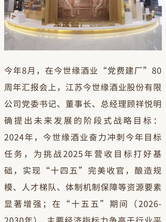 今世缘酒业扩产项目开酿在即：产能升级、智酿新篇、品质见证-第4张图片