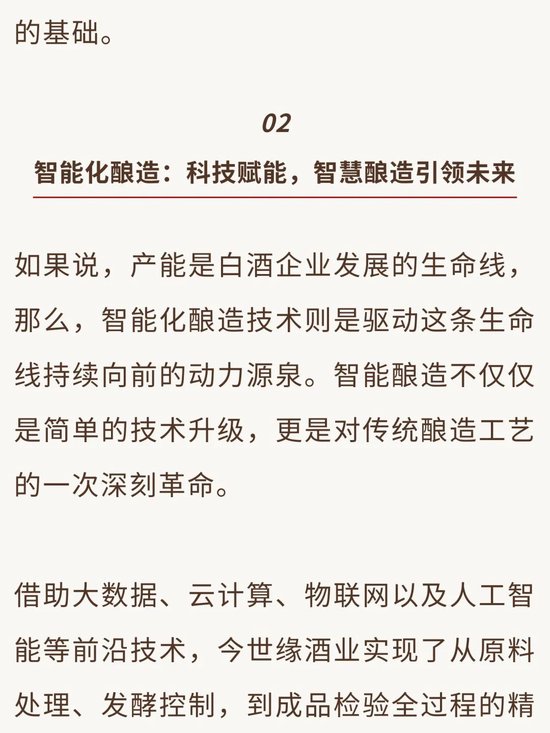 今世缘酒业扩产项目开酿在即：产能升级、智酿新篇、品质见证-第6张图片