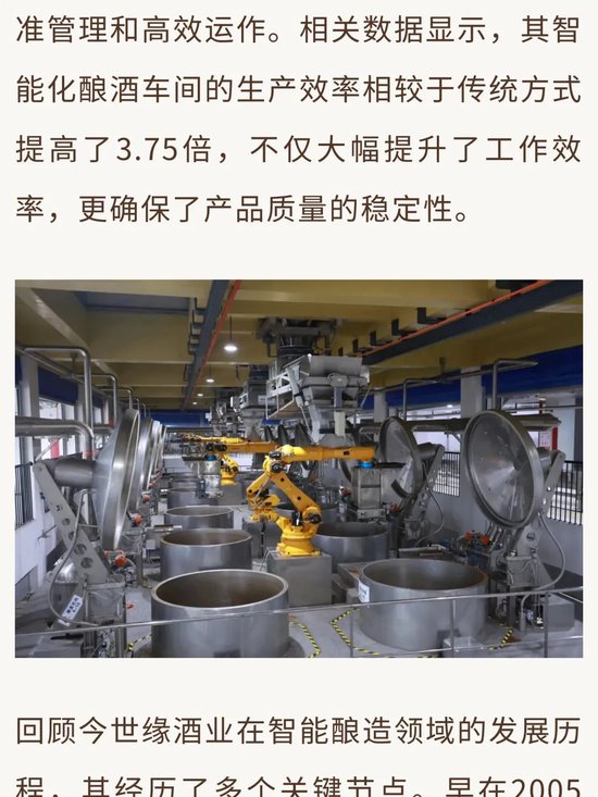 今世缘酒业扩产项目开酿在即：产能升级、智酿新篇、品质见证-第7张图片