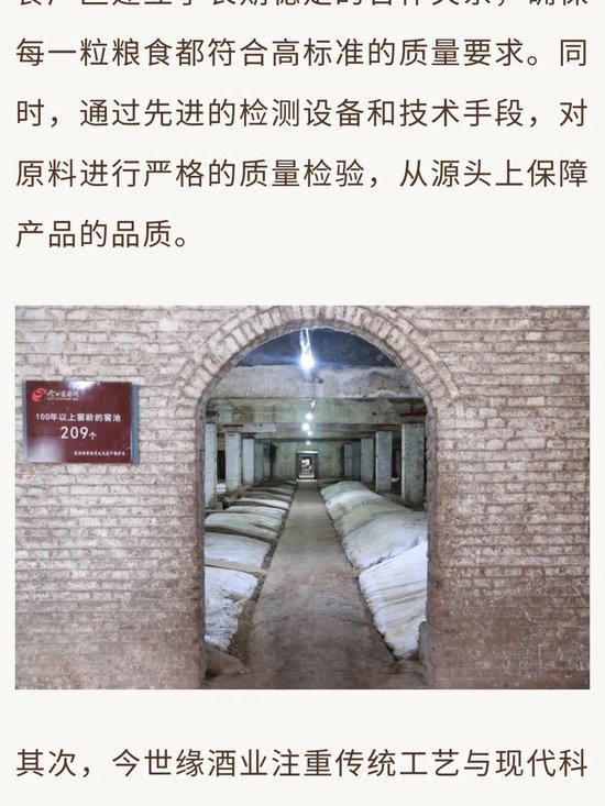 今世缘酒业扩产项目开酿在即：产能升级、智酿新篇、品质见证-第11张图片