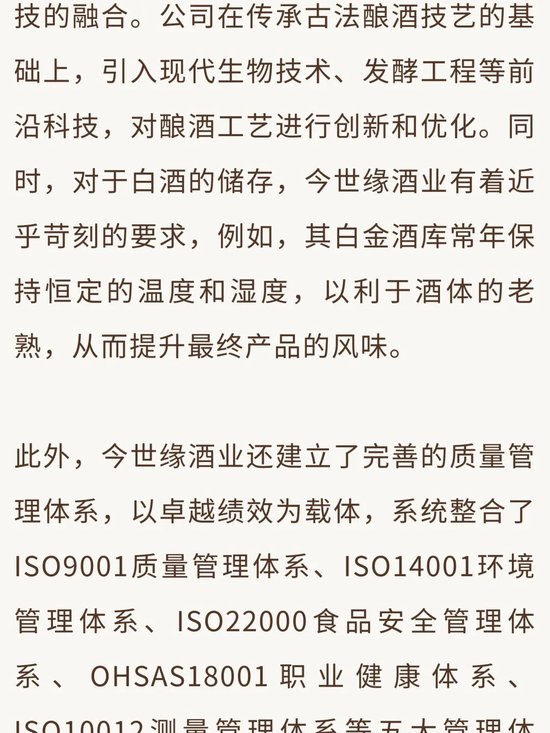 今世缘酒业扩产项目开酿在即：产能升级、智酿新篇、品质见证-第12张图片