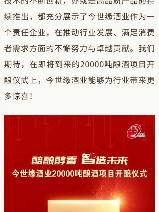 今世缘酒业扩产项目开酿在即：产能升级、智酿新篇、品质见证-第15张图片