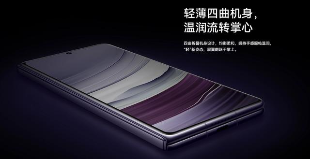 持续领跑折叠屏赛道，华为折叠家族引领行业未来-第5张图片