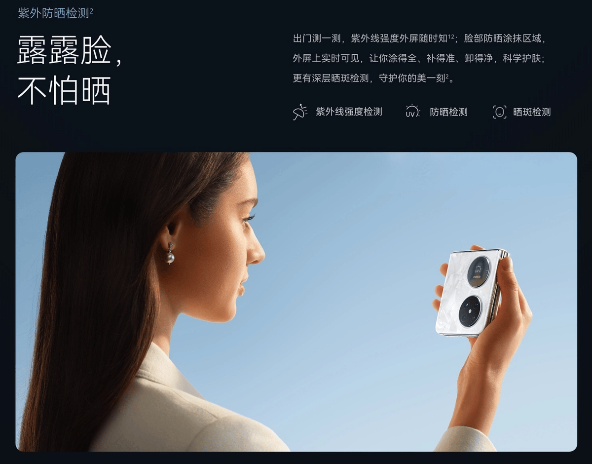 持续领跑折叠屏赛道，华为折叠家族引领行业未来-第9张图片