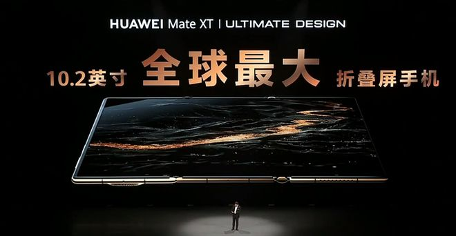 持续领跑折叠屏赛道，华为折叠家族引领行业未来-第10张图片