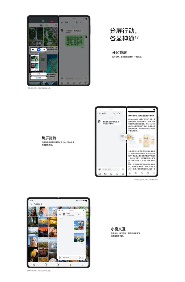 持续领跑折叠屏赛道，华为折叠家族引领行业未来-第11张图片