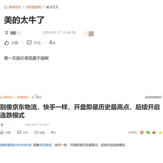 何享健家族喜过中秋，迎今年港股最大IPO！-第1张图片