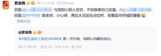 紫金陈自曝：开始抄底-第1张图片