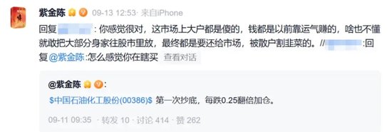 紫金陈自曝：开始抄底-第2张图片