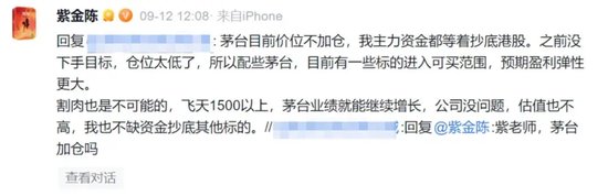 紫金陈自曝：开始抄底-第3张图片