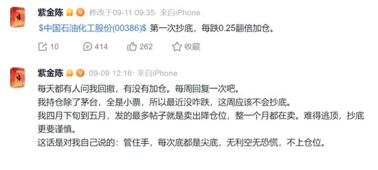 紫金陈自曝：开始抄底-第5张图片