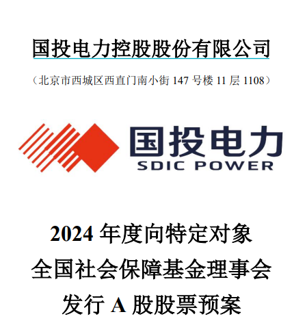 刚刚！70亿大利好，社保基金出手了！-第1张图片