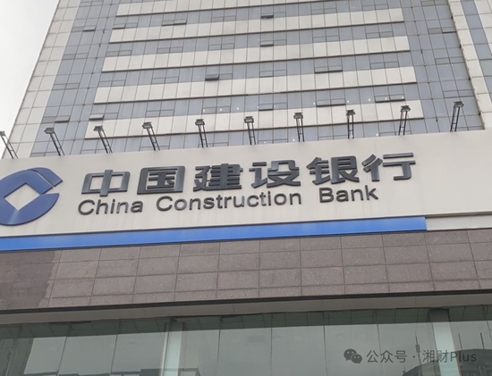 建行离任9年的分行行长受审，被指收受下属等25人超过800万-第1张图片