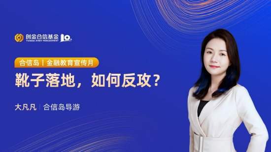 9月18日易方达华夏富国鹏华等基金大咖说：降息周期，大类资产怎么配？中证A500投资机会详解！？-第8张图片