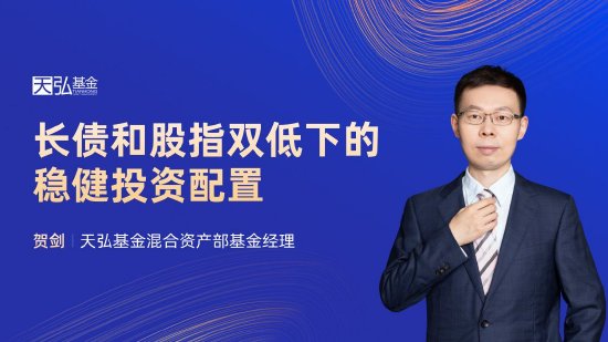 9月18日易方达华夏富国鹏华等基金大咖说：降息周期，大类资产怎么配？中证A500投资机会详解！？-第9张图片